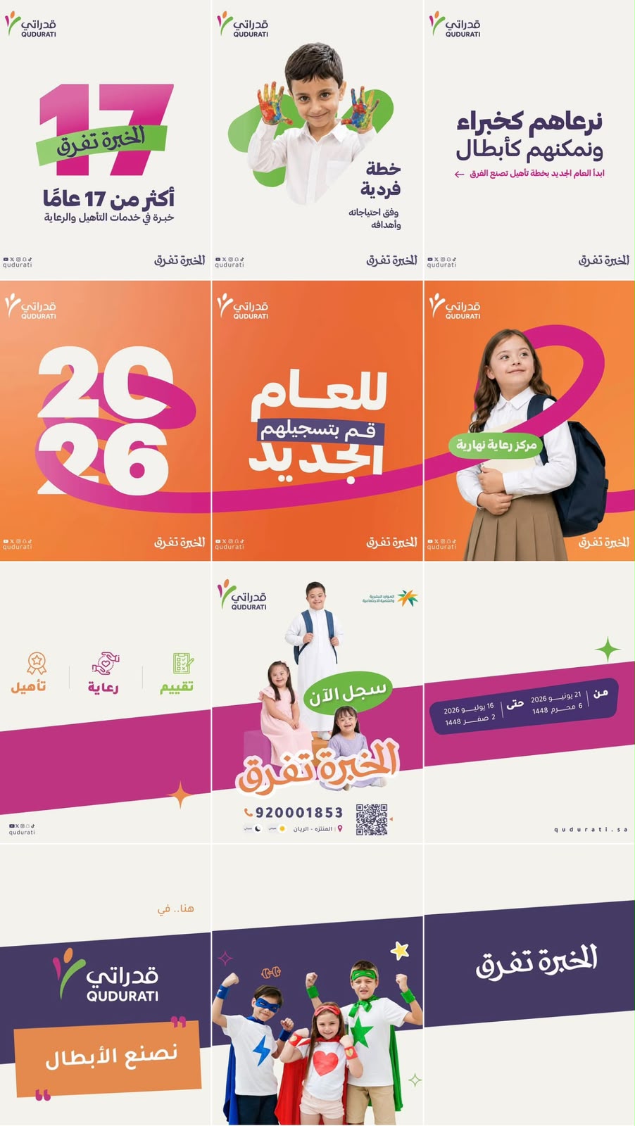 المنظومة البصرية لحملة قدراتي الخبرة تفرق
