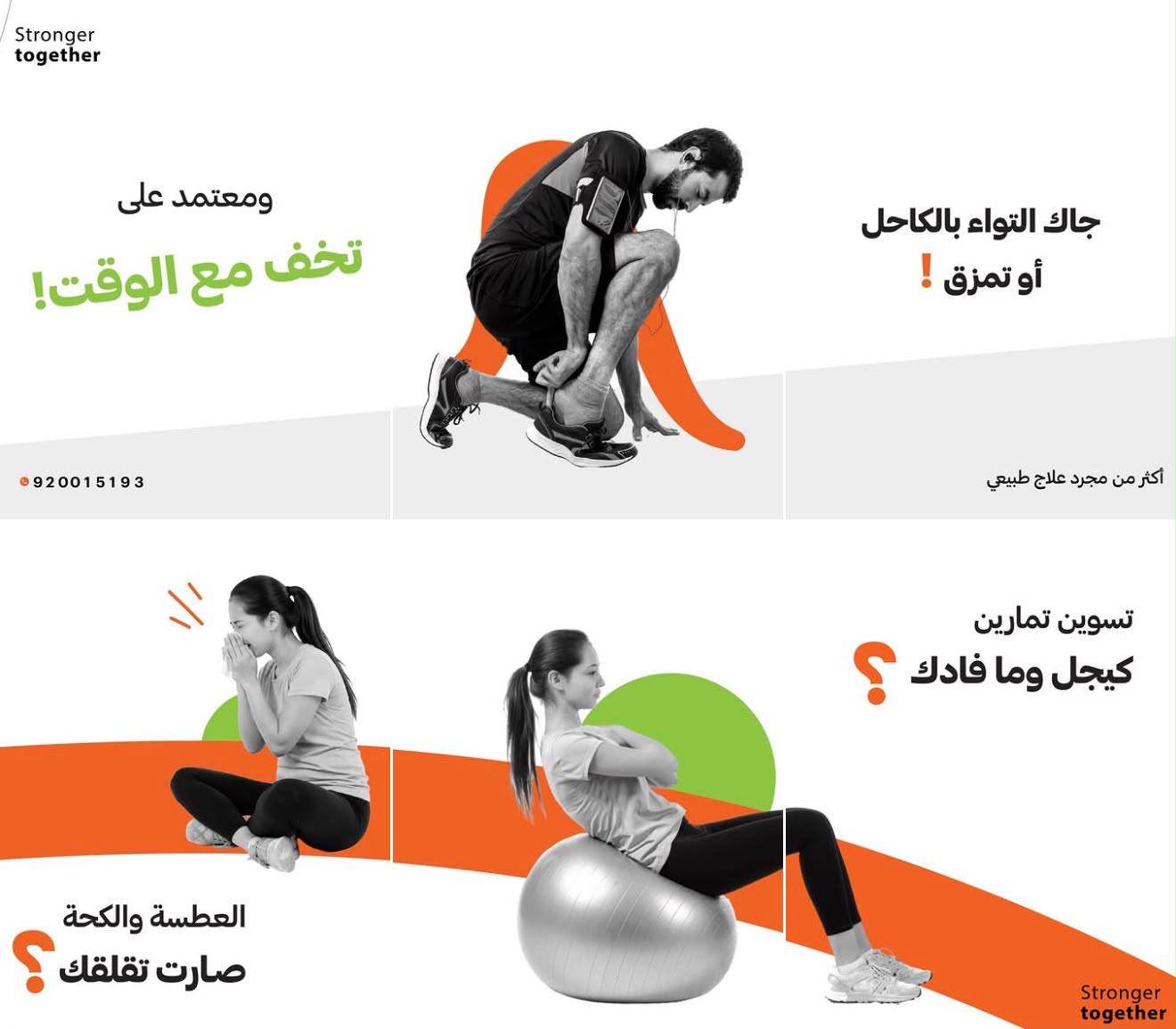 نماذج المحتوى البصري لحملة تنشيط الحجوزات