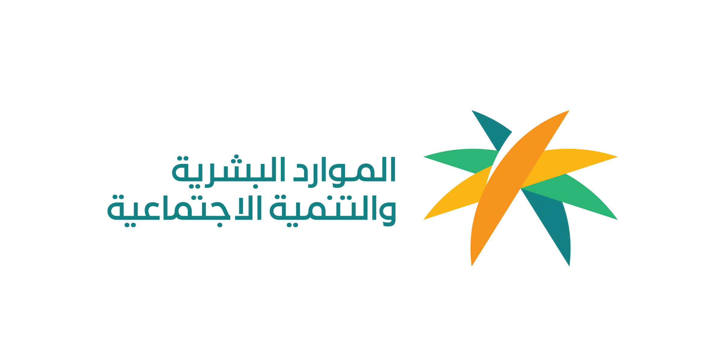 شعار وزارة الموارد البشرية والتنمية الاجتماعية